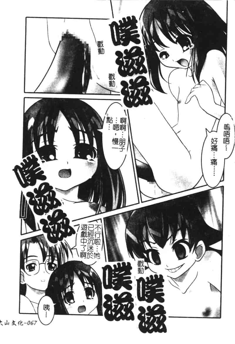 汉化版-[アンソロジー] ひみつの放課後_第3集