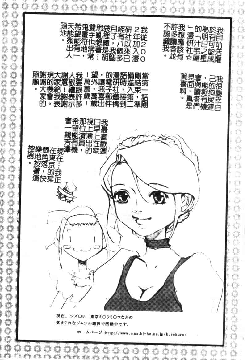 汉化版-[アンソロジー] ひみつの放課後_第4集