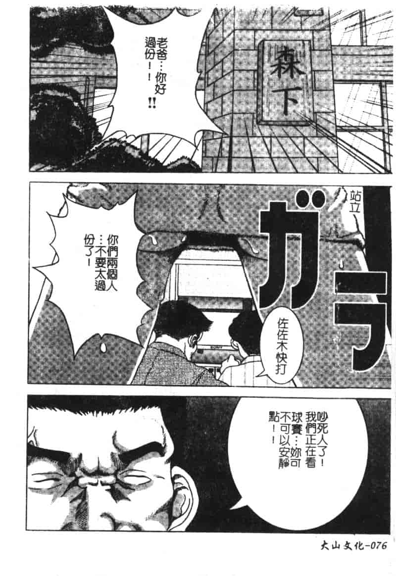 汉化版-[アンソロジー] ひみつの放課後_第4集