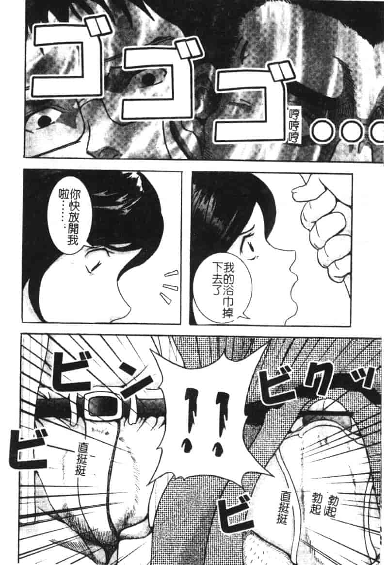 汉化版-[アンソロジー] ひみつの放課後_第4集
