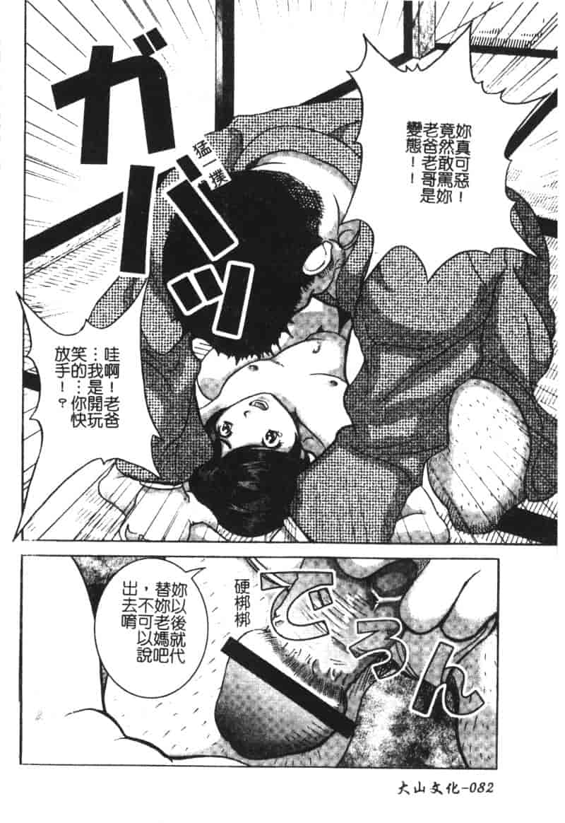 汉化版-[アンソロジー] ひみつの放課後_第4集