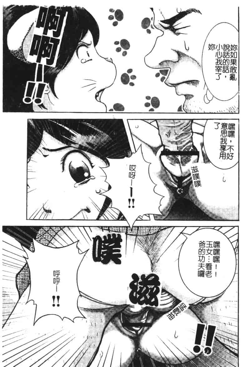 汉化版-[アンソロジー] ひみつの放課後_第4集
