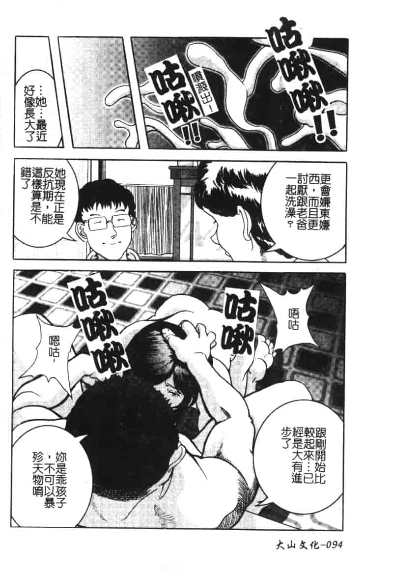 汉化版-[アンソロジー] ひみつの放課後_第4集