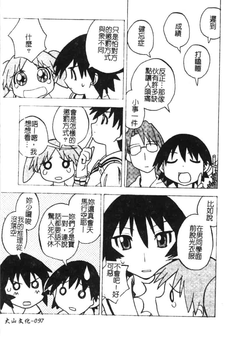 汉化版-[アンソロジー] ひみつの放課後_第4集