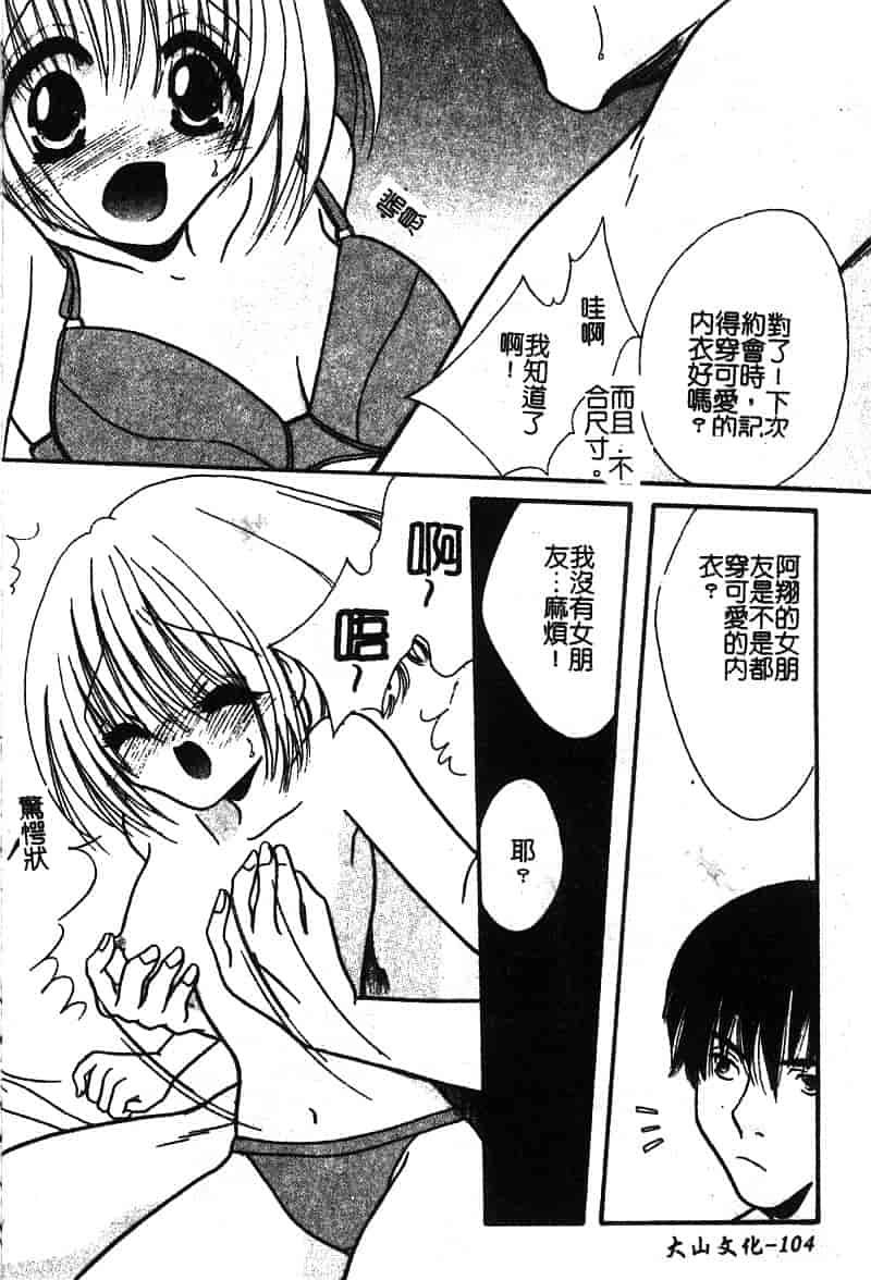 汉化版-[アンソロジー] ぴゅあぷちっと Vol. 25_第5集