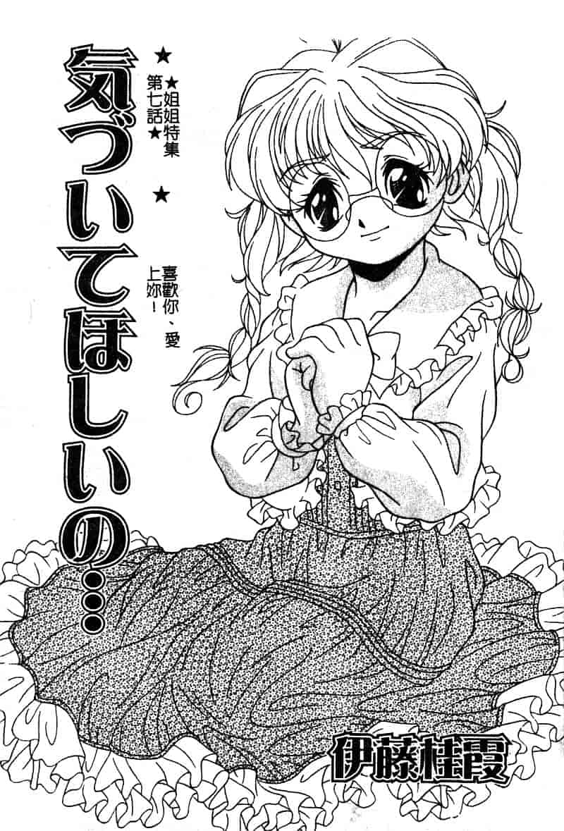 汉化版-[アンソロジー] ぴゅあぷちっと Vol. 25_第5集