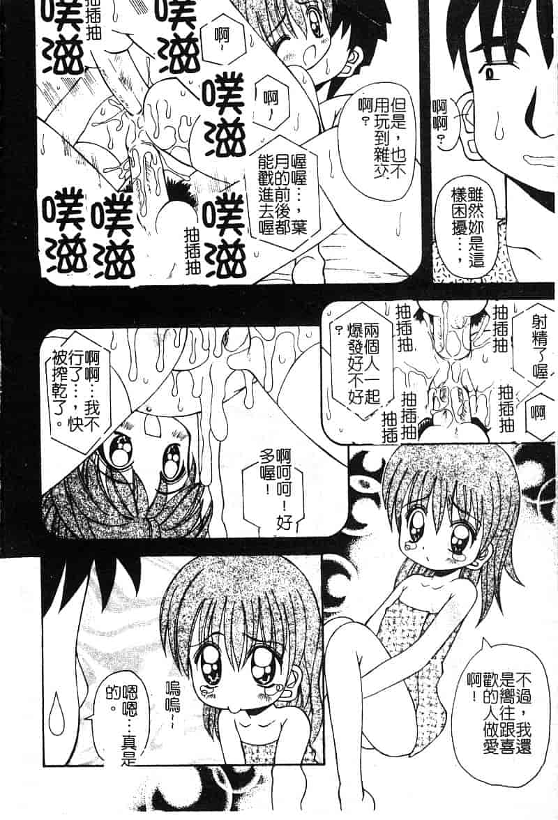 汉化版-[アンソロジー] ぴゅあぷちっと Vol. 25_第1集