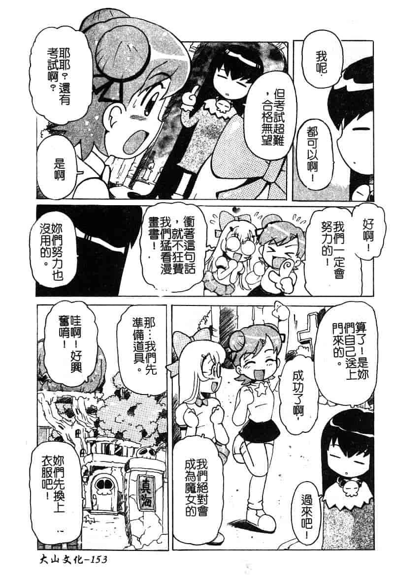 汉化版-[アンソロジー] ぴゅあぷちっと Vol. 25_第7集