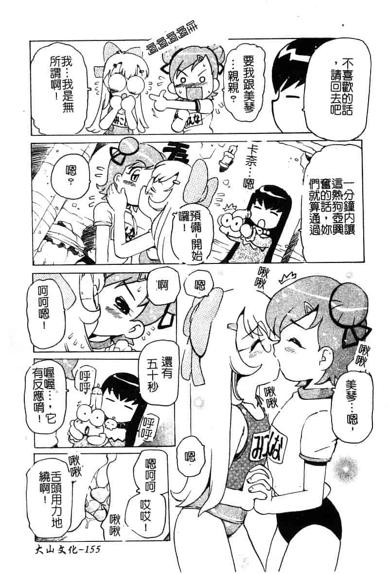 汉化版-[アンソロジー] ぴゅあぷちっと Vol. 25_第7集