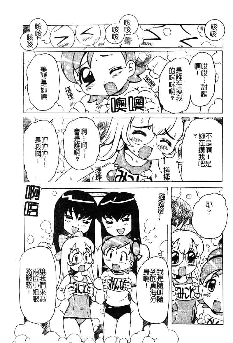 汉化版-[アンソロジー] ぴゅあぷちっと Vol. 25_第7集