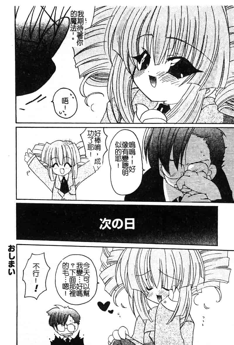 汉化版-[アンソロジー] ぴゅあぷちっと Vol. 25_第8集