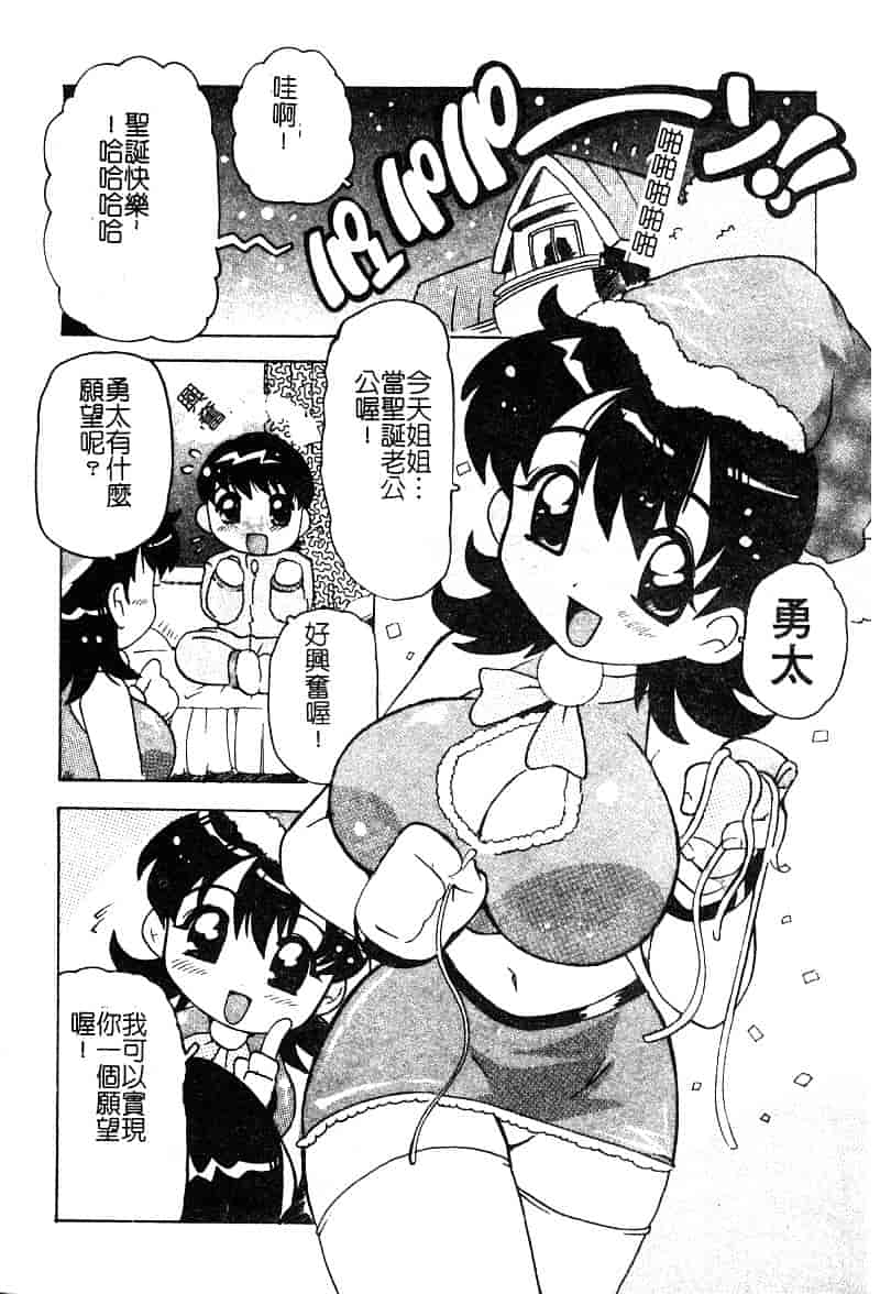 汉化版-[アンソロジー] ぴゅあぷちっと Vol. 25_第1集