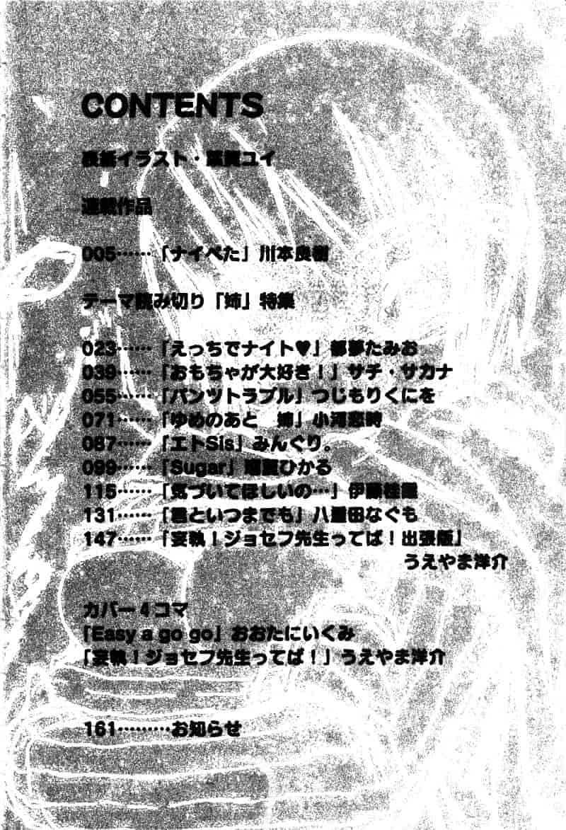 汉化版-[アンソロジー] ぴゅあぷちっと Vol. 25_第1集