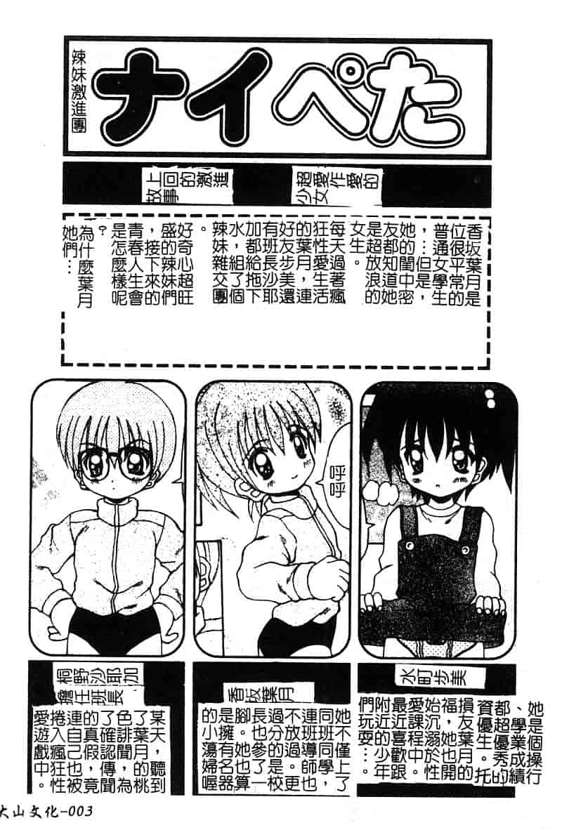 汉化版-[アンソロジー] ぴゅあぷちっと Vol. 25_第1集