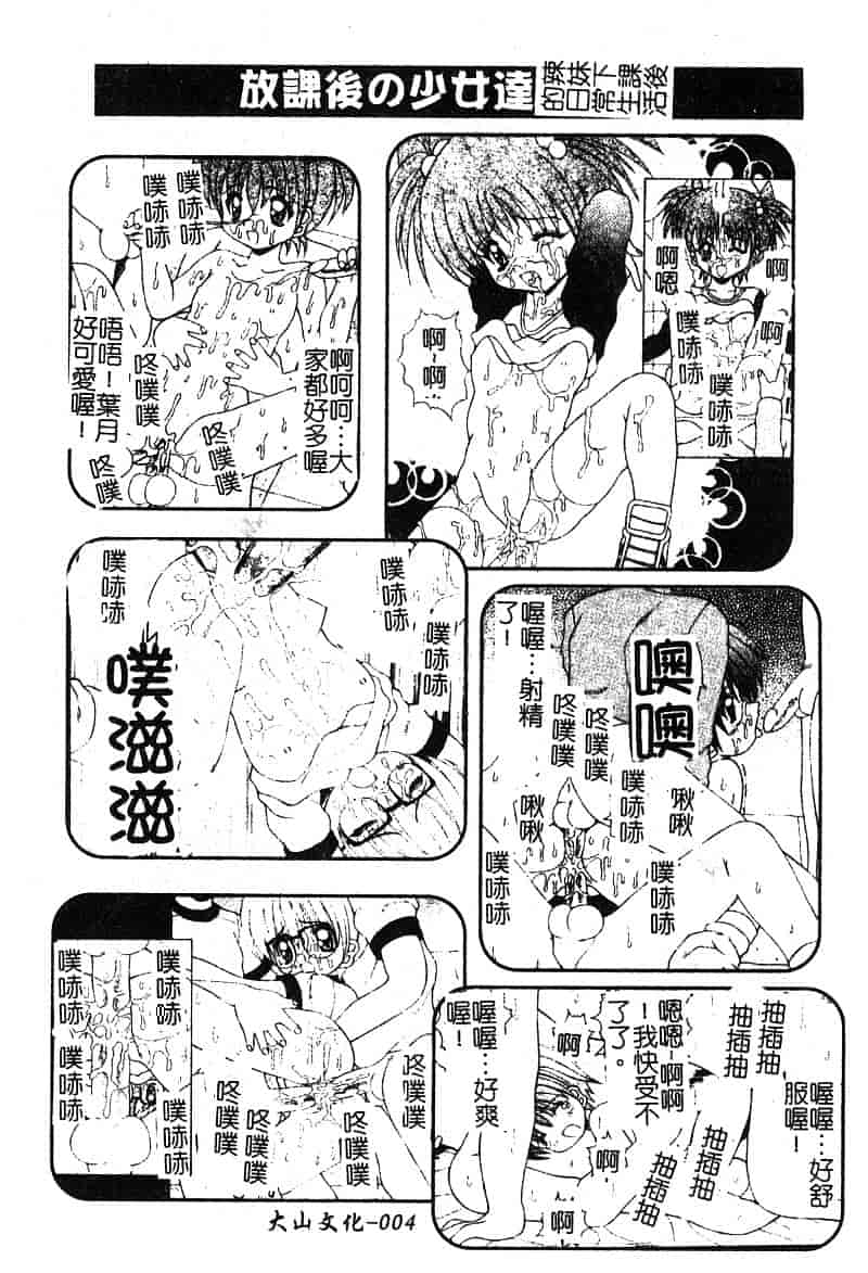 汉化版-[アンソロジー] ぴゅあぷちっと Vol. 25_第1集