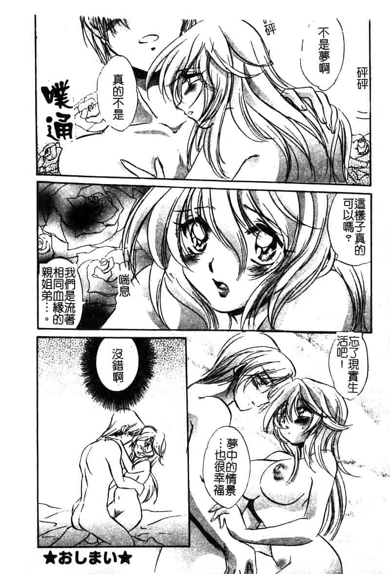 汉化版-[アンソロジー] ぴゅあぷちっと Vol. 25_第4集
