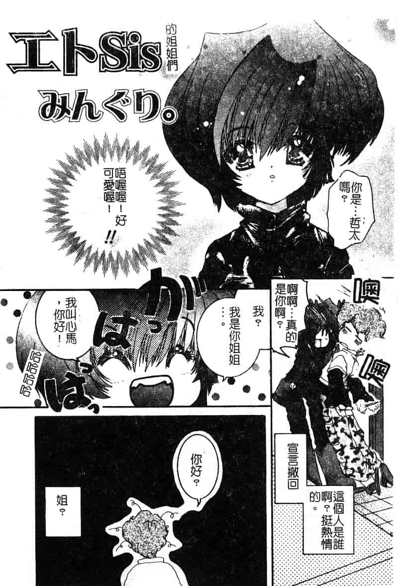 汉化版-[アンソロジー] ぴゅあぷちっと Vol. 25_第4集