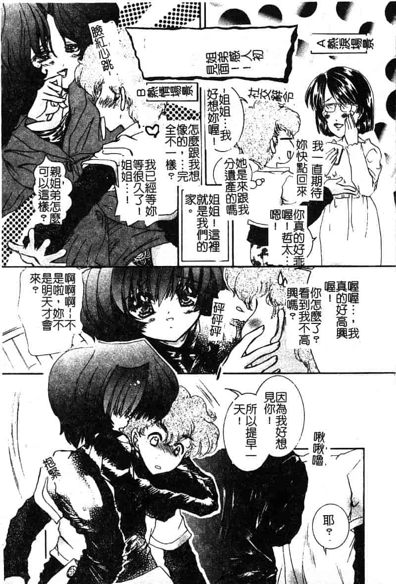 汉化版-[アンソロジー] ぴゅあぷちっと Vol. 25_第4集