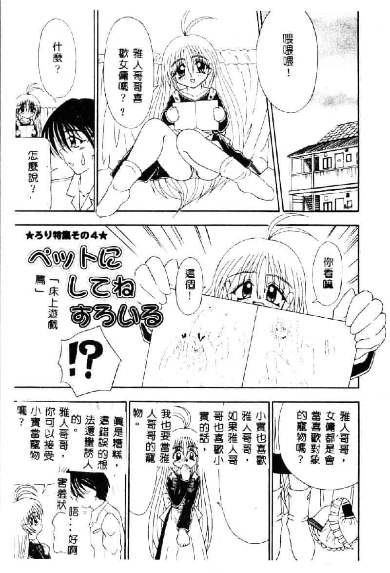 汉化版-[アンソロジー] ぴゅあぷちっと Vol.1_第5集