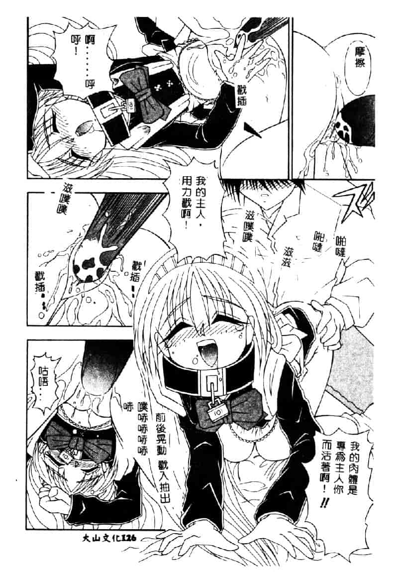 汉化版-[アンソロジー] ぴゅあぷちっと Vol.1_第6集