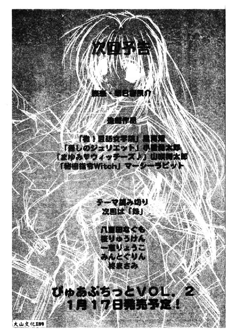 汉化版-[アンソロジー] ぴゅあぷちっと Vol.1_第7集