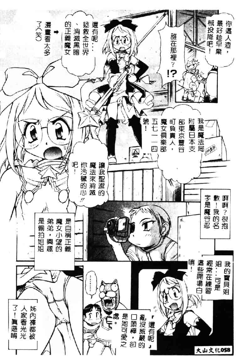 汉化版-[アンソロジー] ぴゅあぷちっと Vol.1_第3集