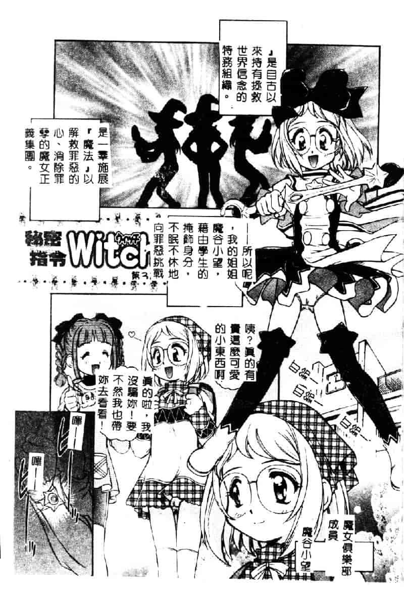 汉化版-[アンソロジー] ぴゅあぷちっと Vol.1_第3集