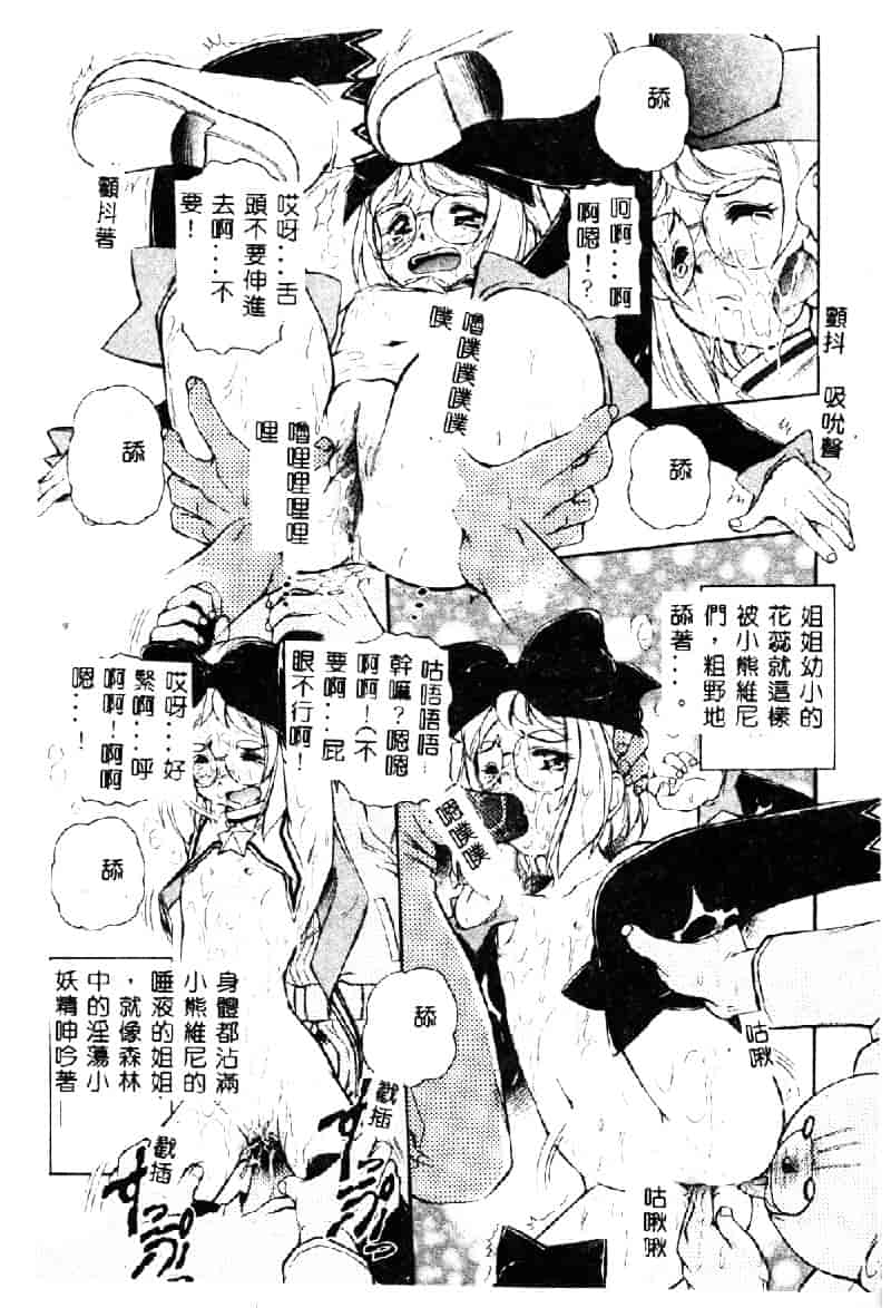 汉化版-[アンソロジー] ぴゅあぷちっと Vol.1_第3集