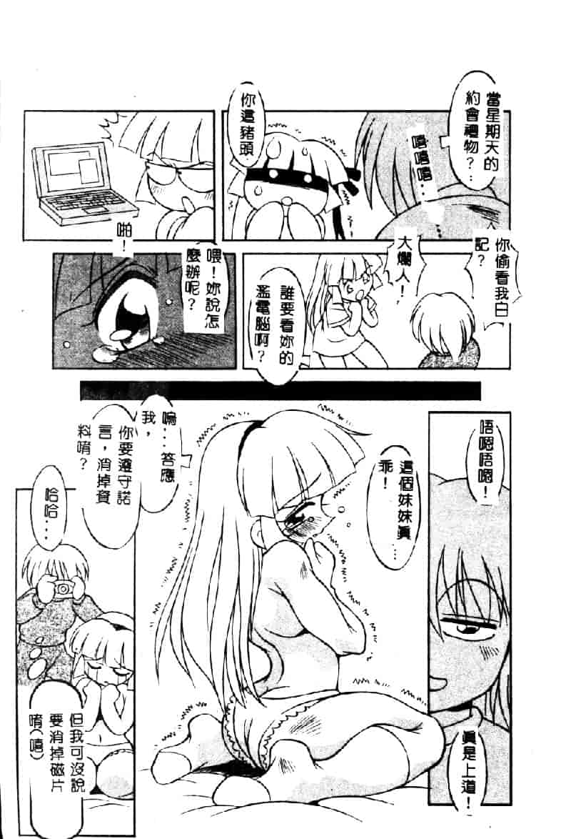 汉化版-[アンソロジー] ぴゅあぷちっと Vol.1_第4集