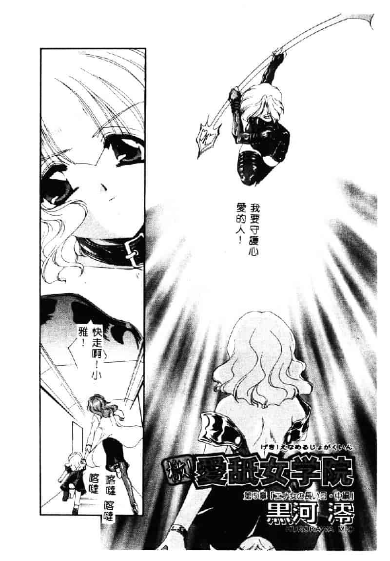 汉化版-[アンソロジー] ぴゅあぷちっと Vol.1_第1集