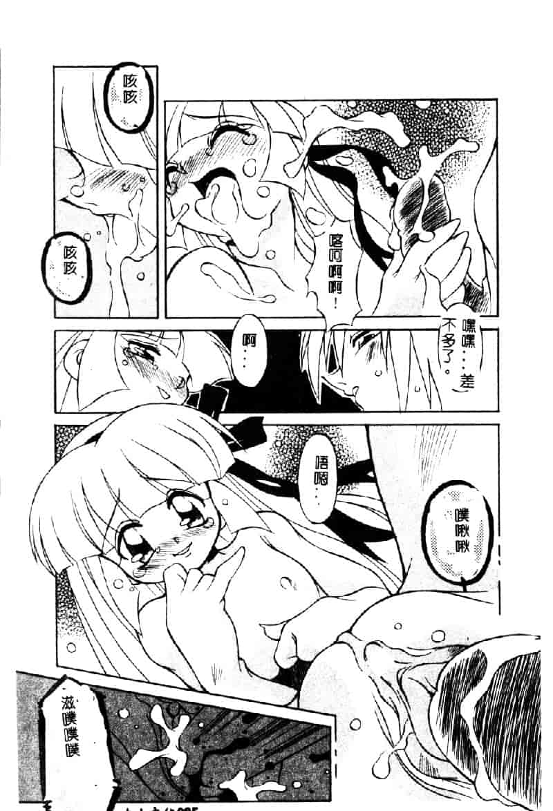 汉化版-[アンソロジー] ぴゅあぷちっと Vol.1_第4集
