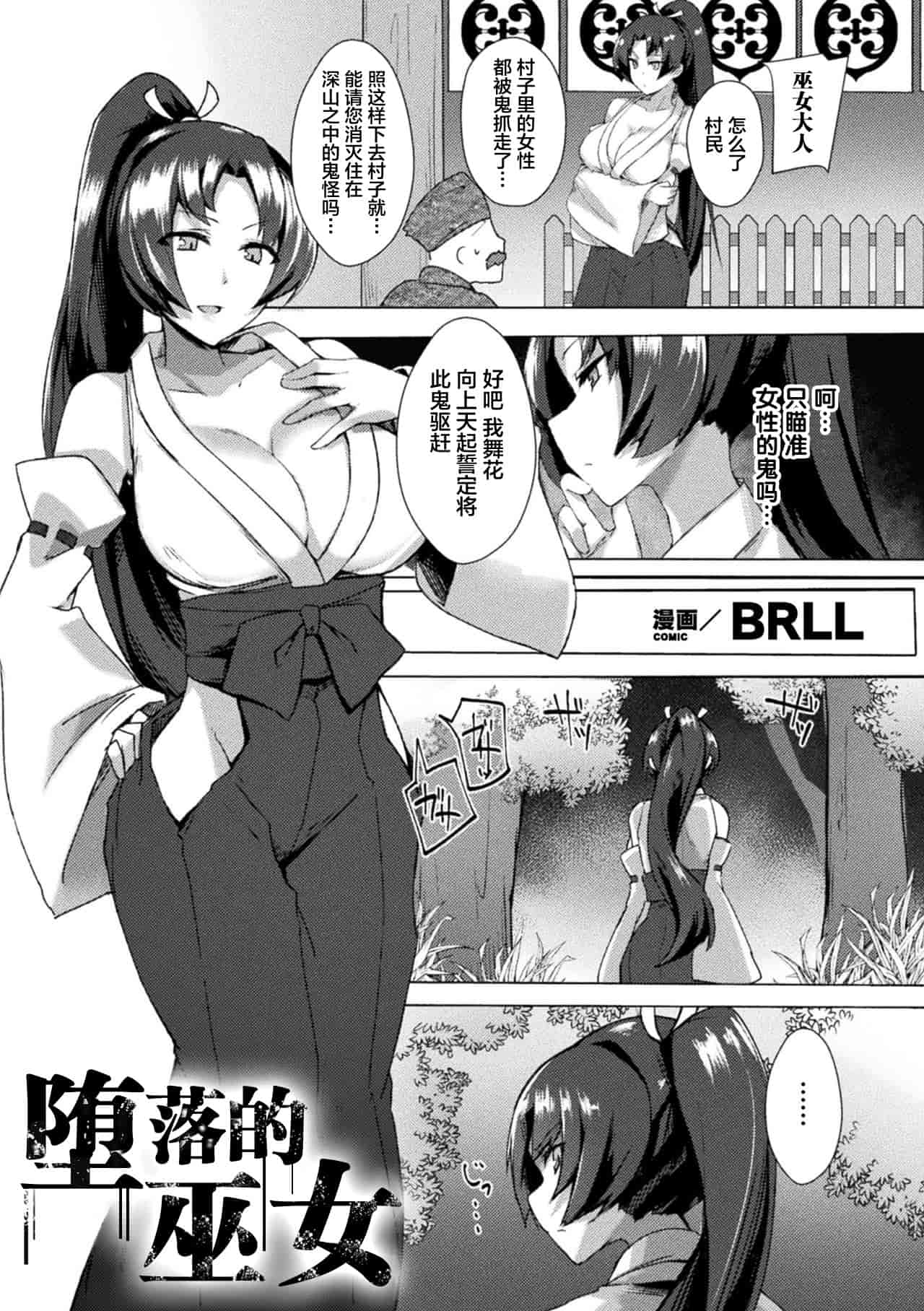 汉化版-[アンソロジー] ふたなりっ娘の種付けプレスで強制孕ませ！Vol.1_1_第1集