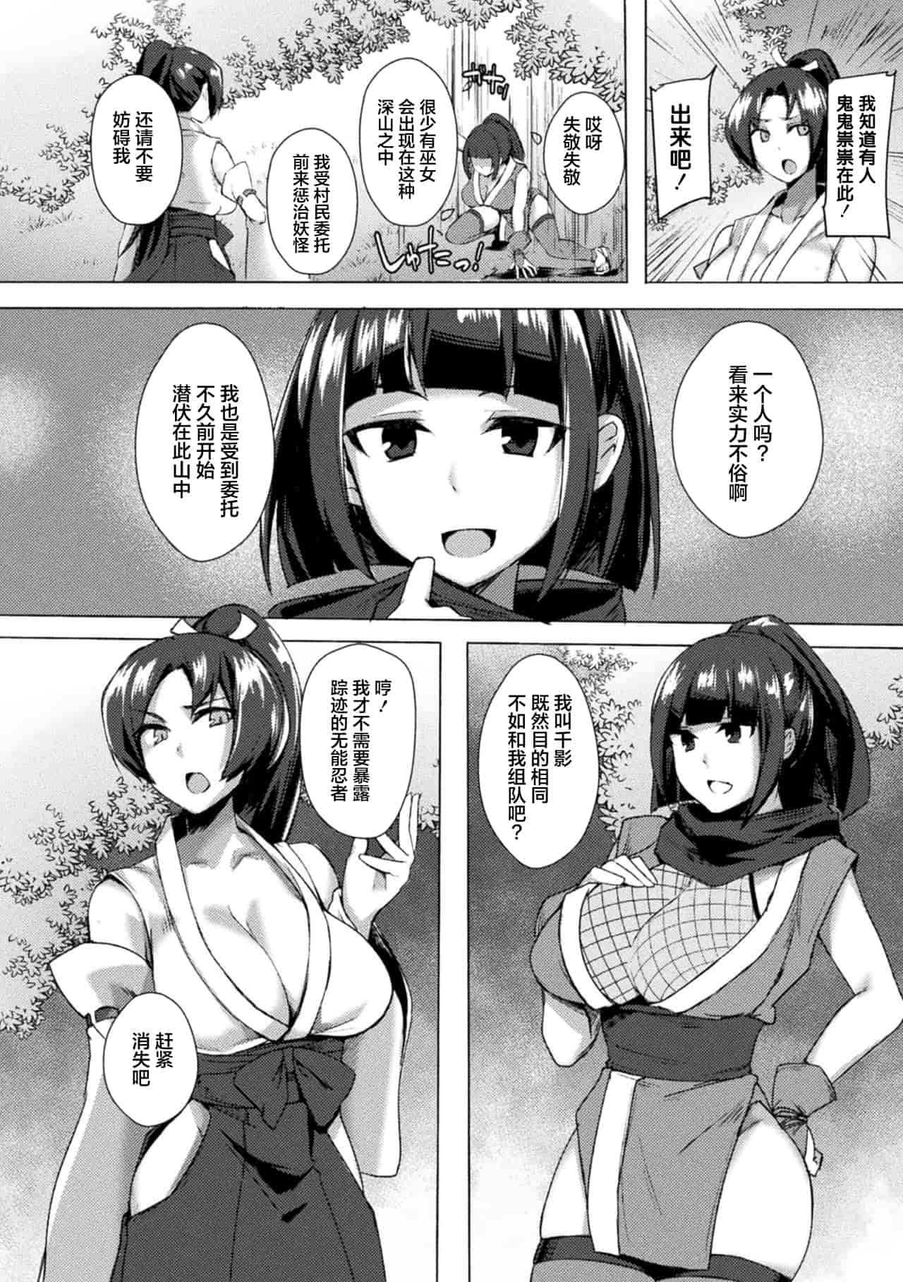 汉化版-[アンソロジー] ふたなりっ娘の種付けプレスで強制孕ませ！Vol.1_1_第1集