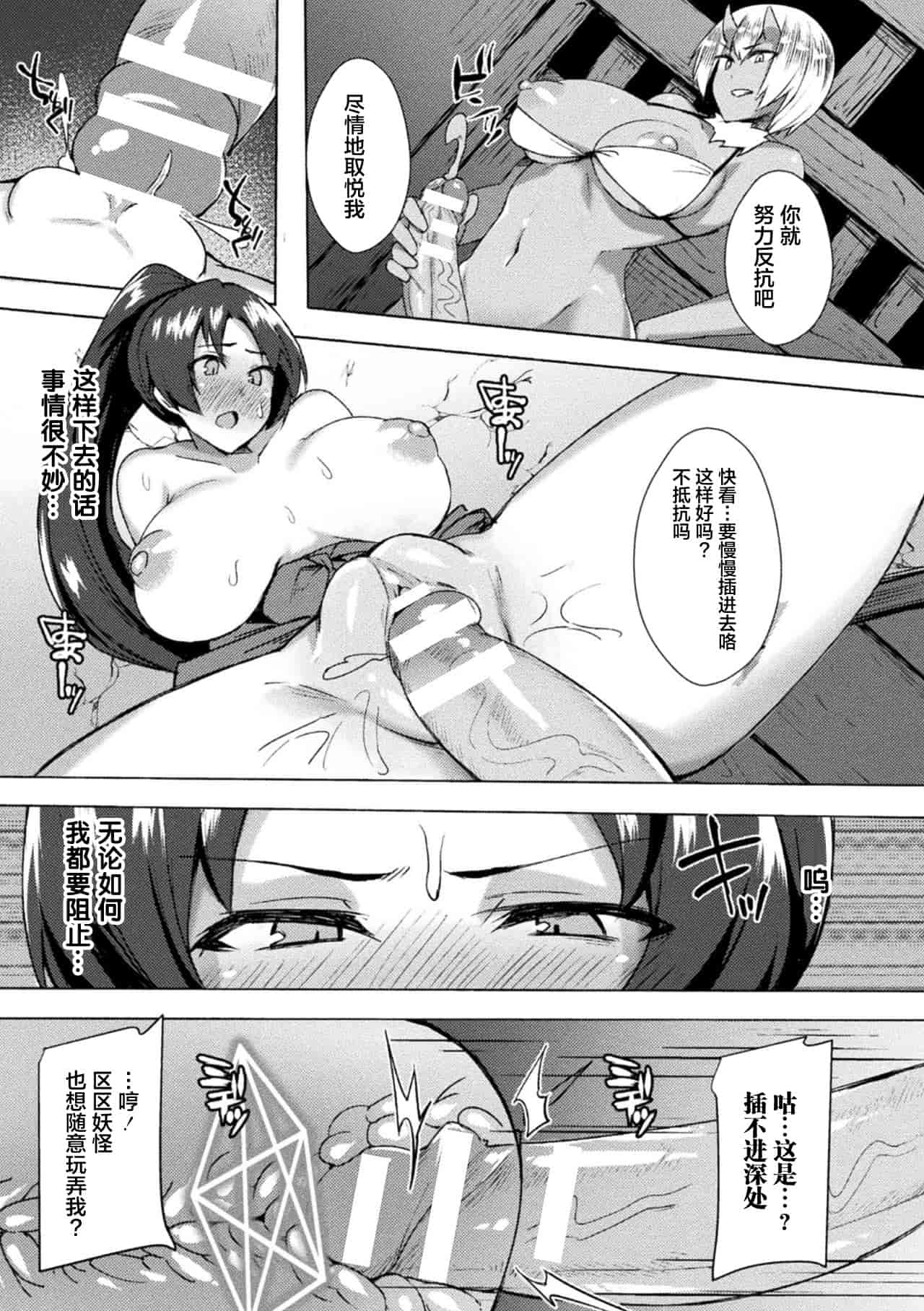 汉化版-[アンソロジー] ふたなりっ娘の種付けプレスで強制孕ませ！Vol.1_1_第2集