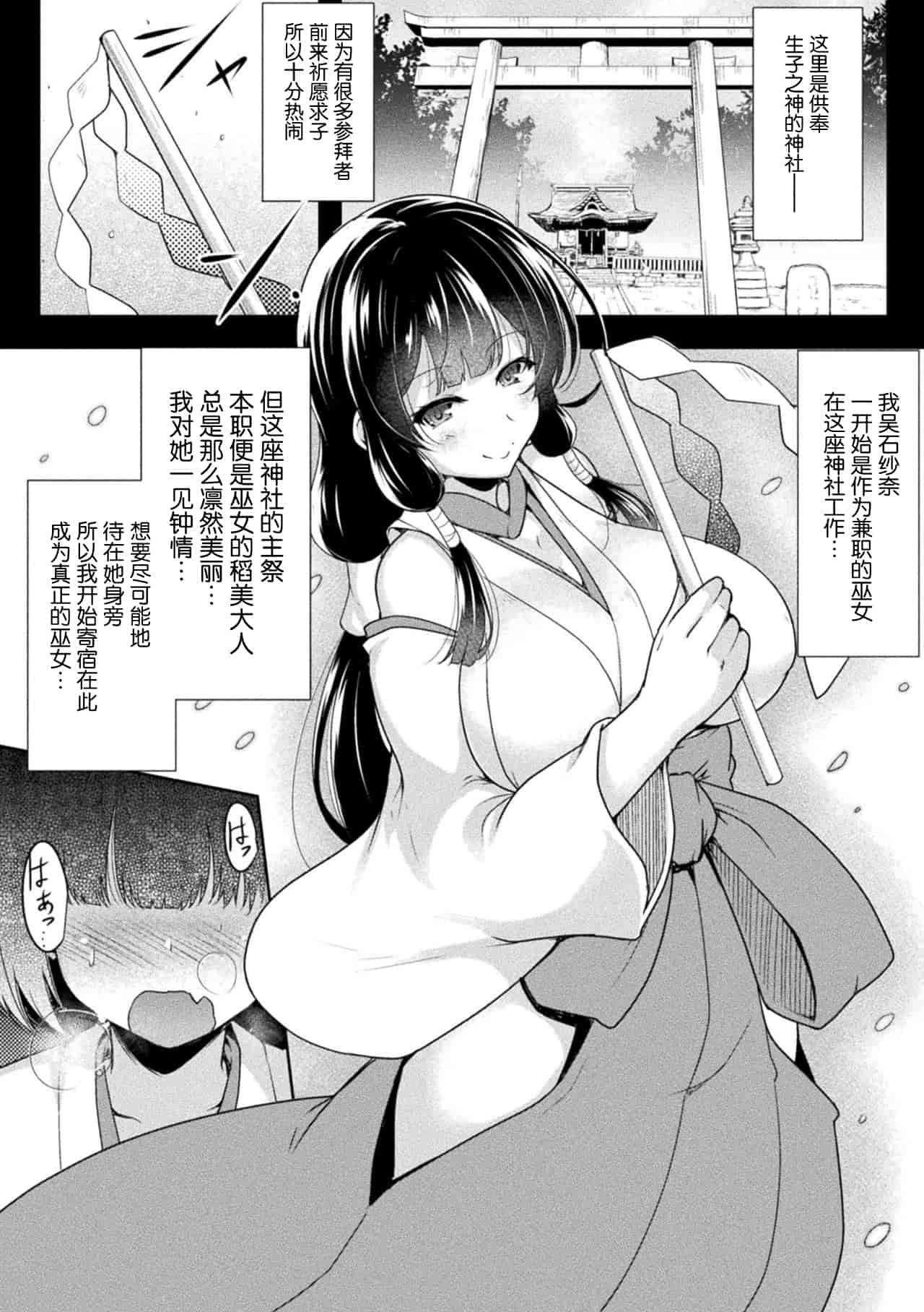 汉化版-[アンソロジー] ふたなりっ娘の種付けプレスで強制孕ませ！Vol.1_1_第1集
