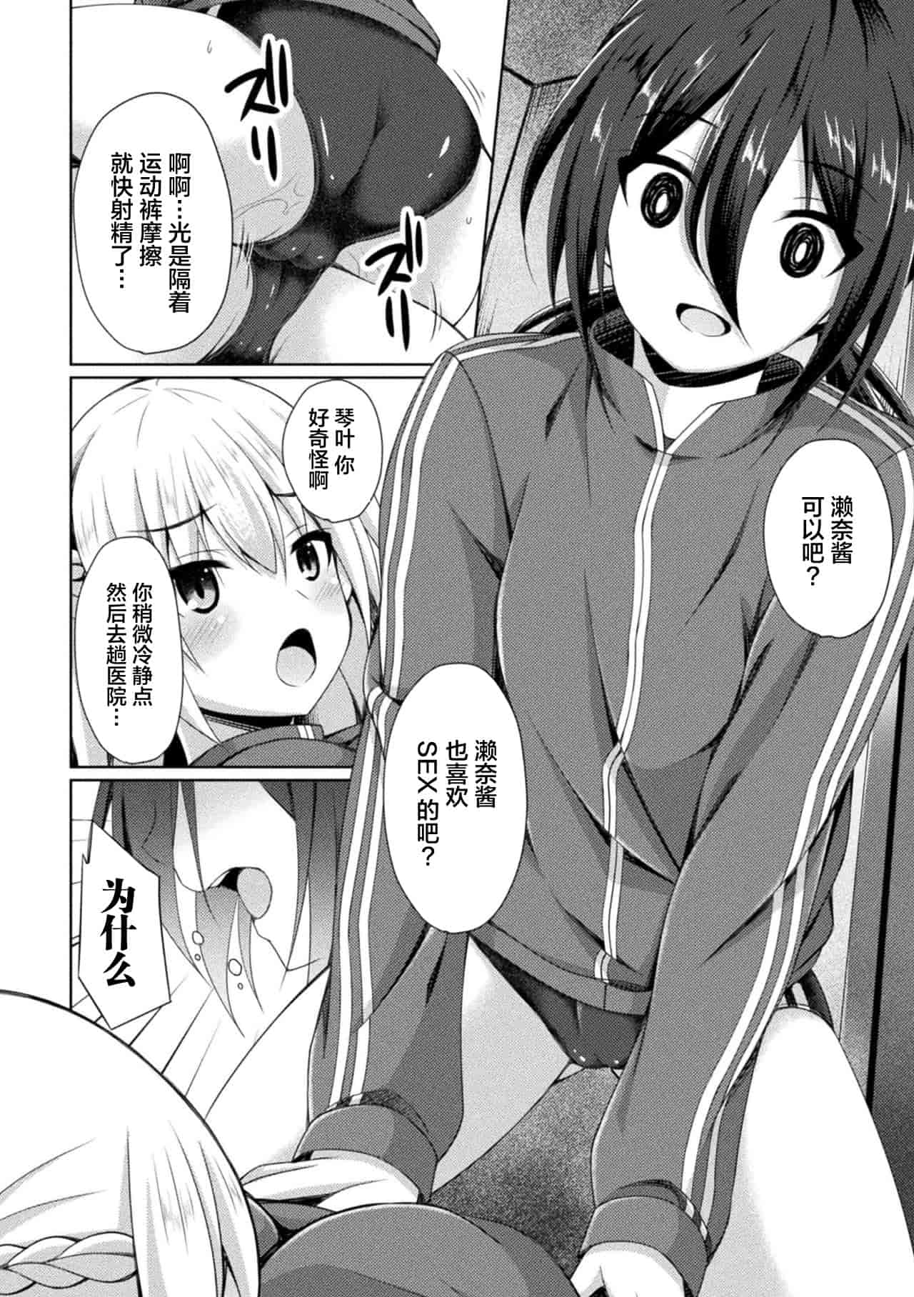 汉化版-[アンソロジー] ふたなりっ娘の種付けプレスで強制孕ませ！Vol.1_1_第3集