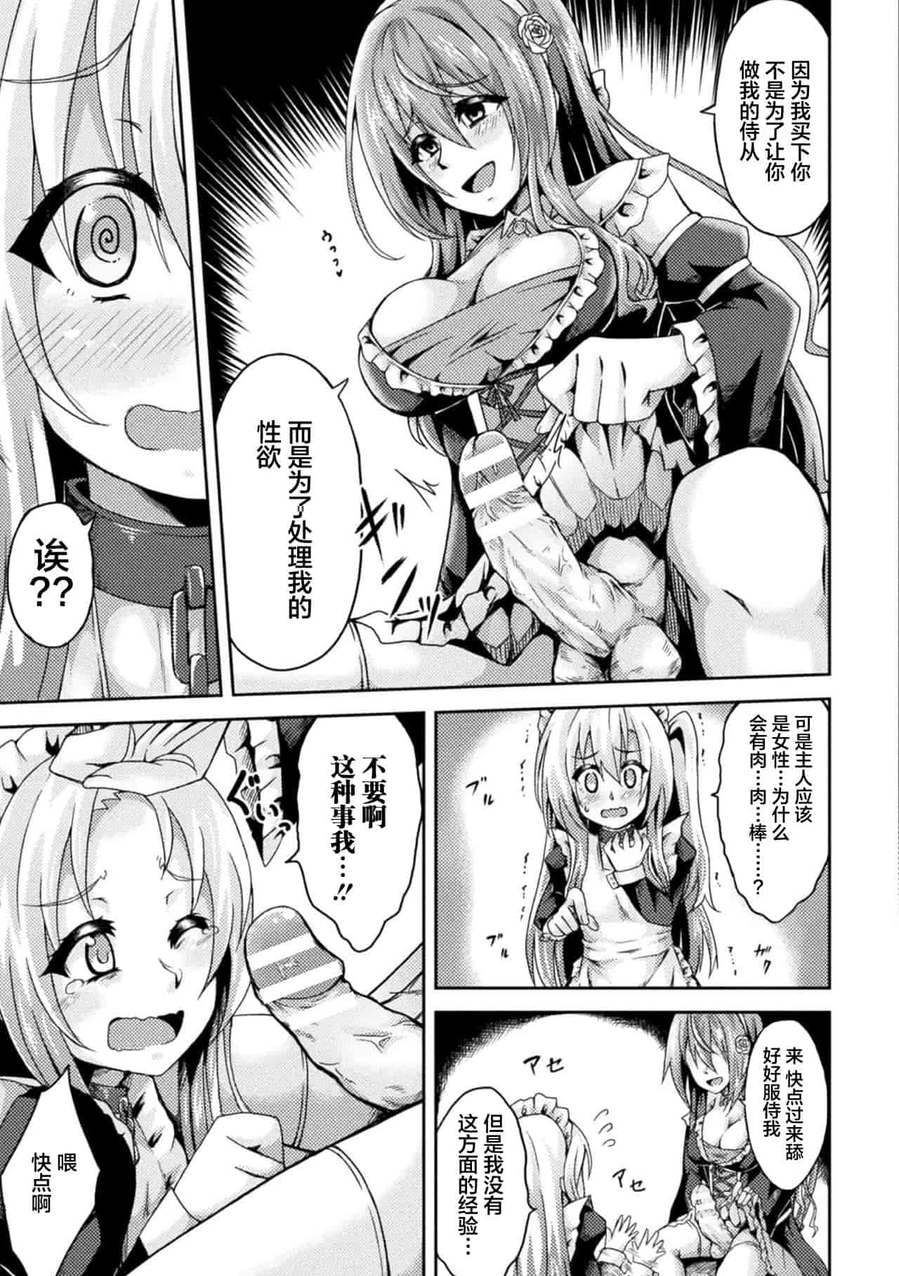 汉化版-[アンソロジー] ふたなりっ娘の種付けプレスで強制孕ませ！Vol.1_1_第3集