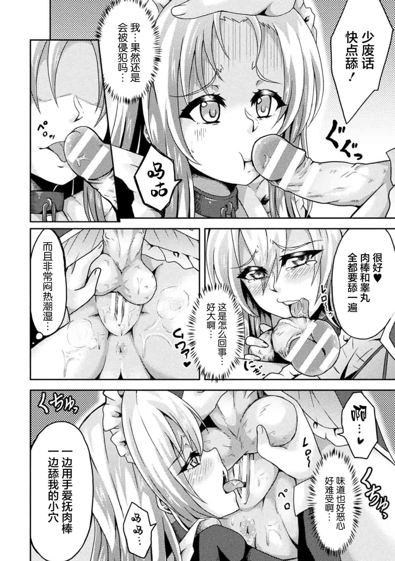 汉化版-[アンソロジー] ふたなりっ娘の種付けプレスで強制孕ませ！Vol.1_1_第3集