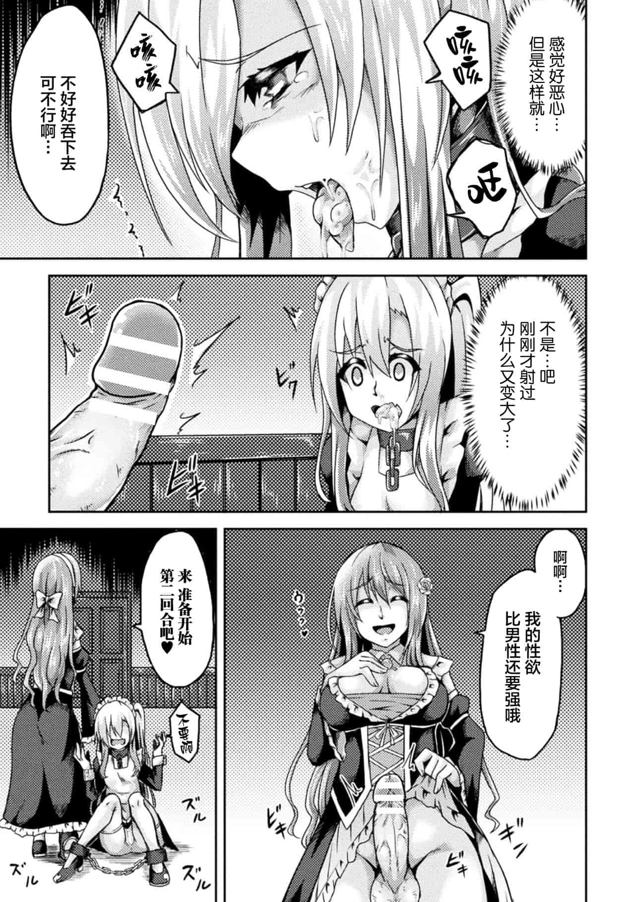 汉化版-[アンソロジー] ふたなりっ娘の種付けプレスで強制孕ませ！Vol.1_1_第3集