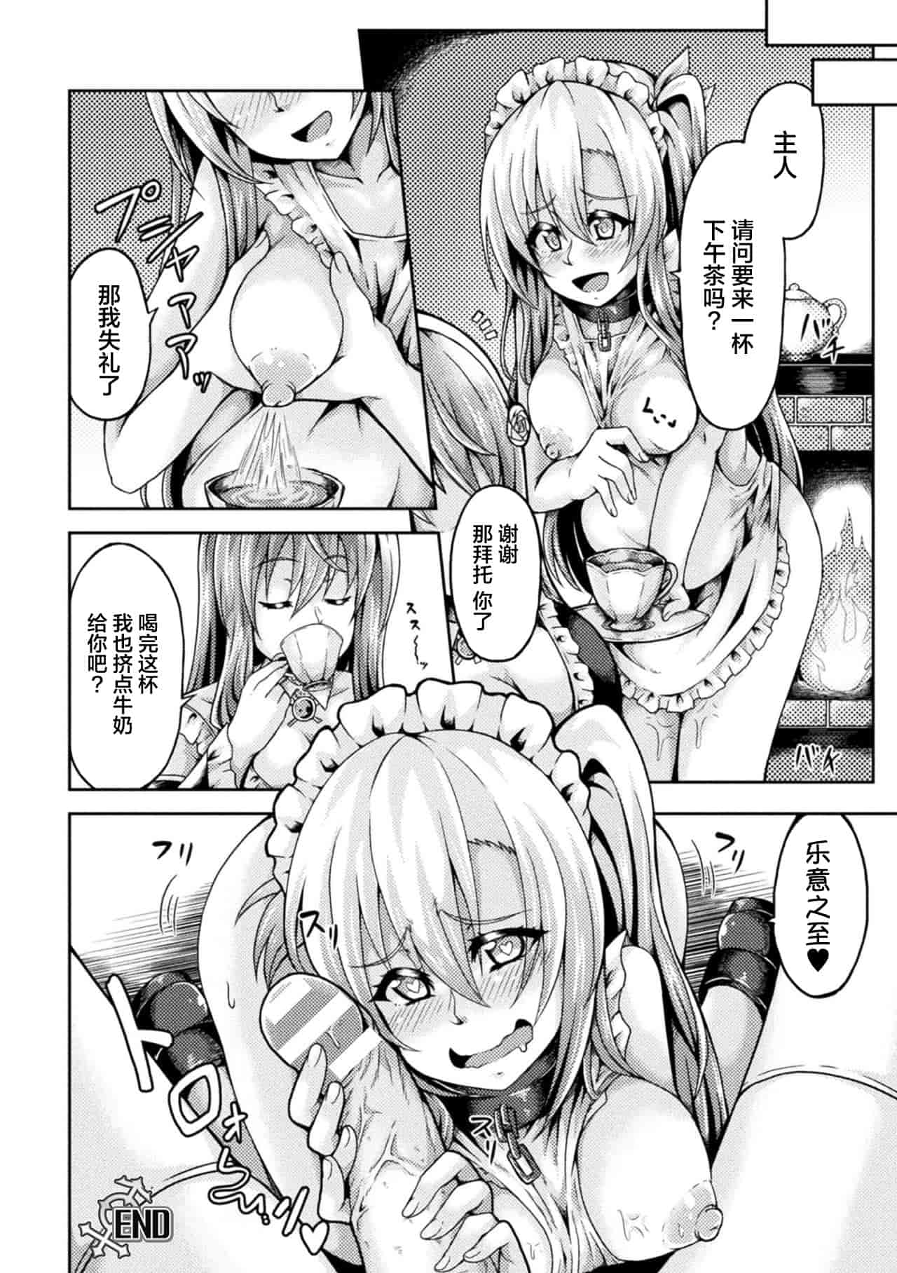 汉化版-[アンソロジー] ふたなりっ娘の種付けプレスで強制孕ませ！Vol.1_1_第4集