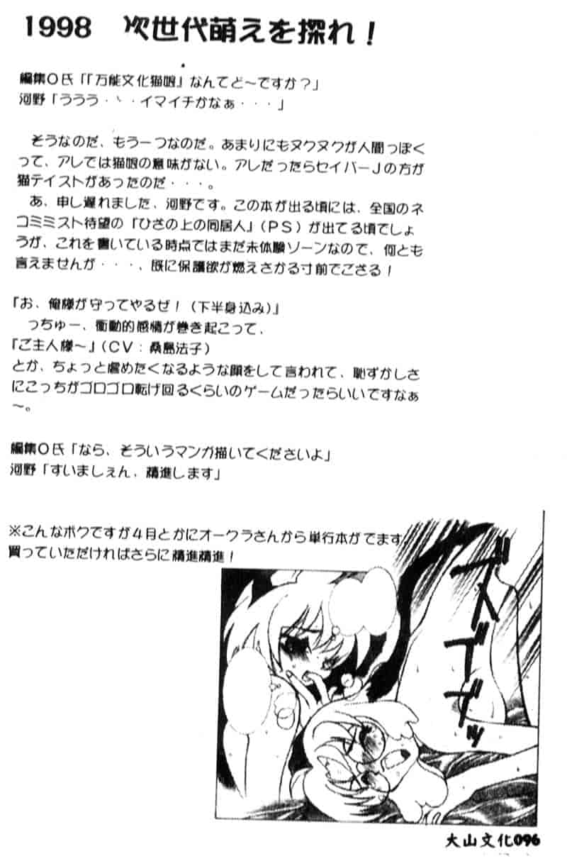 汉化版-[アンソロジー] ぷに萌え倶楽部_第6集