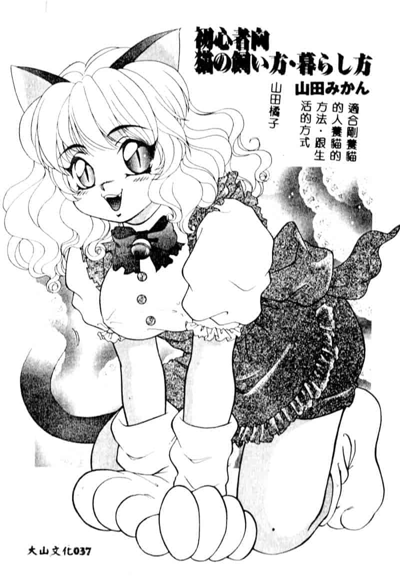 汉化版-[アンソロジー] ぷに萌え倶楽部_第1集