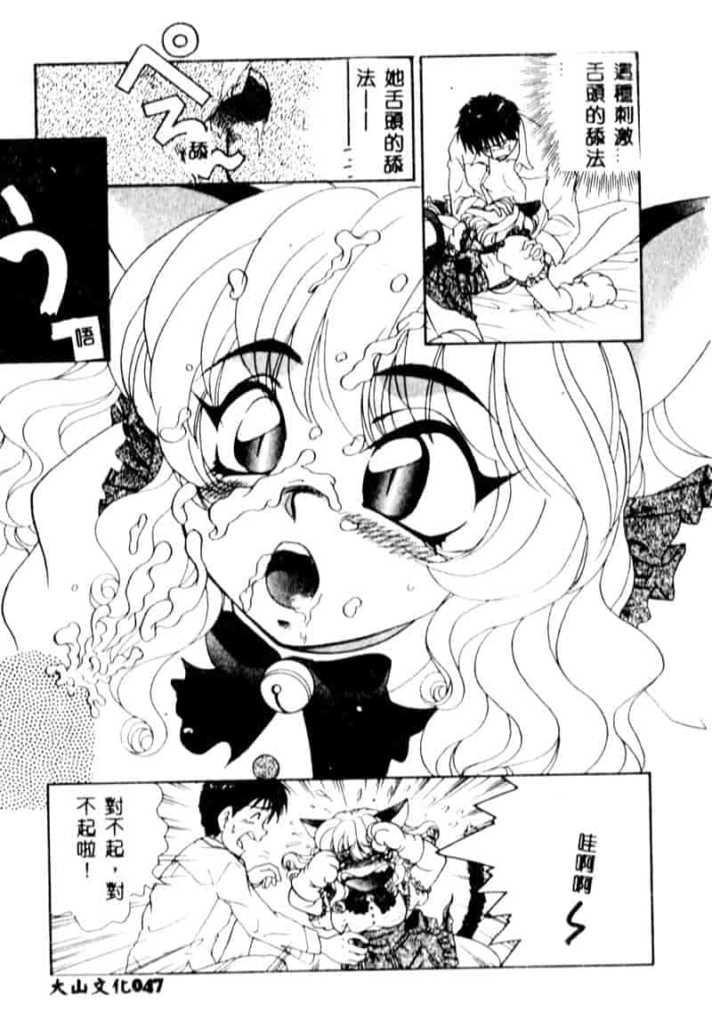 汉化版-[アンソロジー] ぷに萌え倶楽部_第2集
