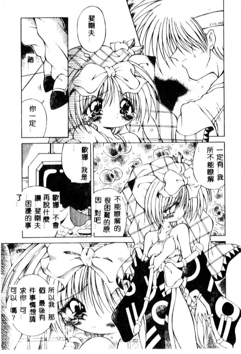 汉化版-[アンソロジー] ぷに萌え倶楽部_第4集