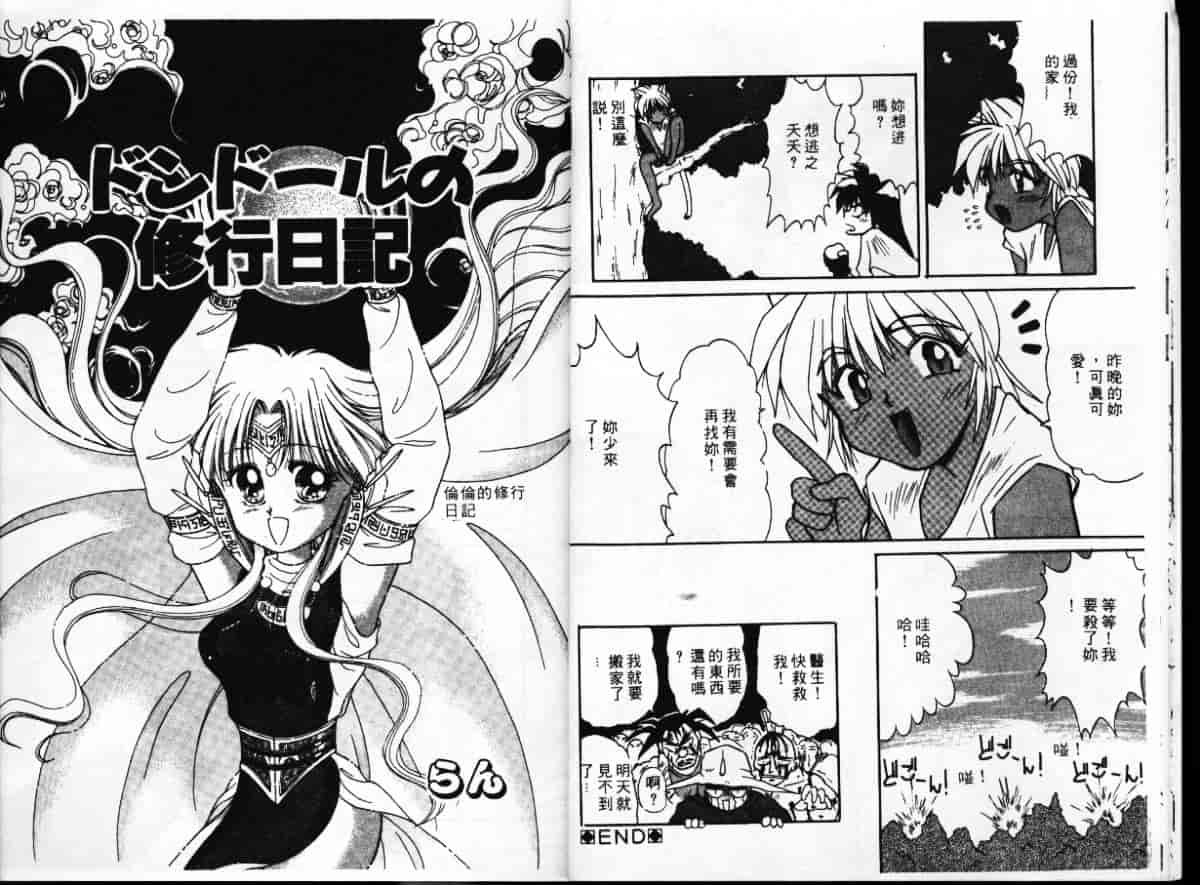 汉化版-[アンソロジー] エクストラウィスパー94 Vol.5 特集・FANTASY_第1集