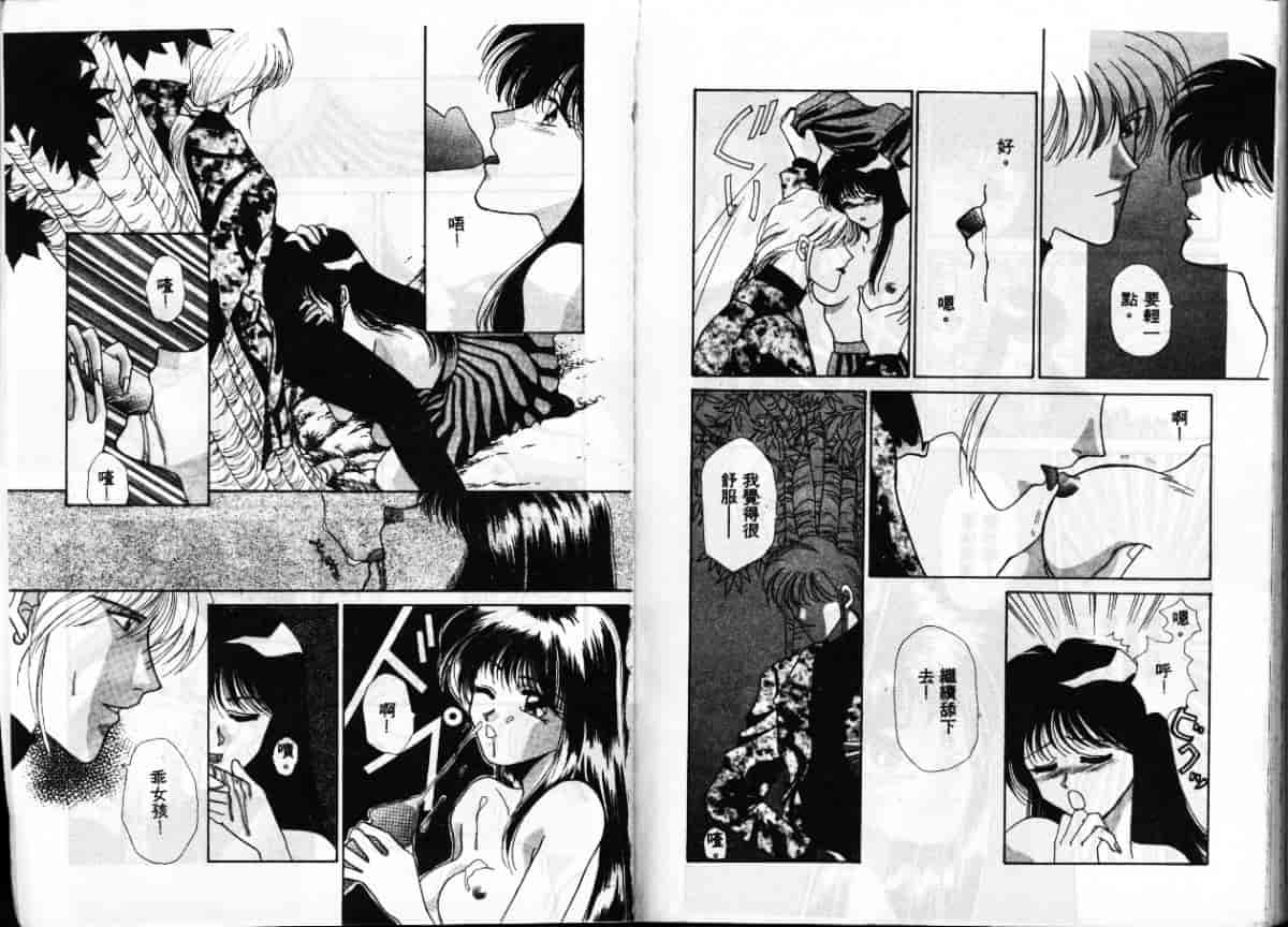 汉化版-[アンソロジー] エクストラウィスパー94 Vol.5 特集・FANTASY_第5集