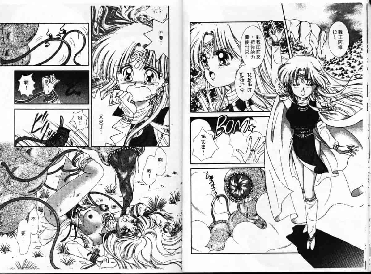 汉化版-[アンソロジー] エクストラウィスパー94 Vol.5 特集・FANTASY_第1集