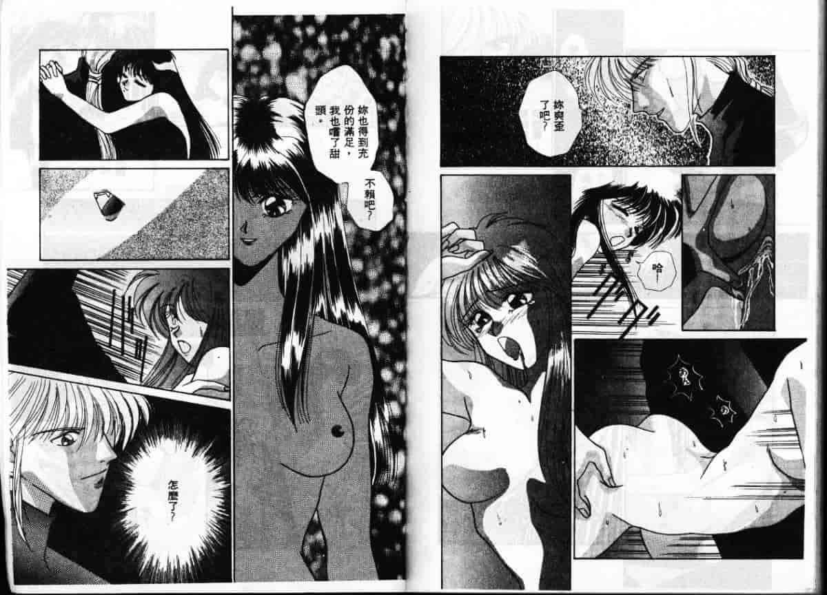 汉化版-[アンソロジー] エクストラウィスパー94 Vol.5 特集・FANTASY_第5集