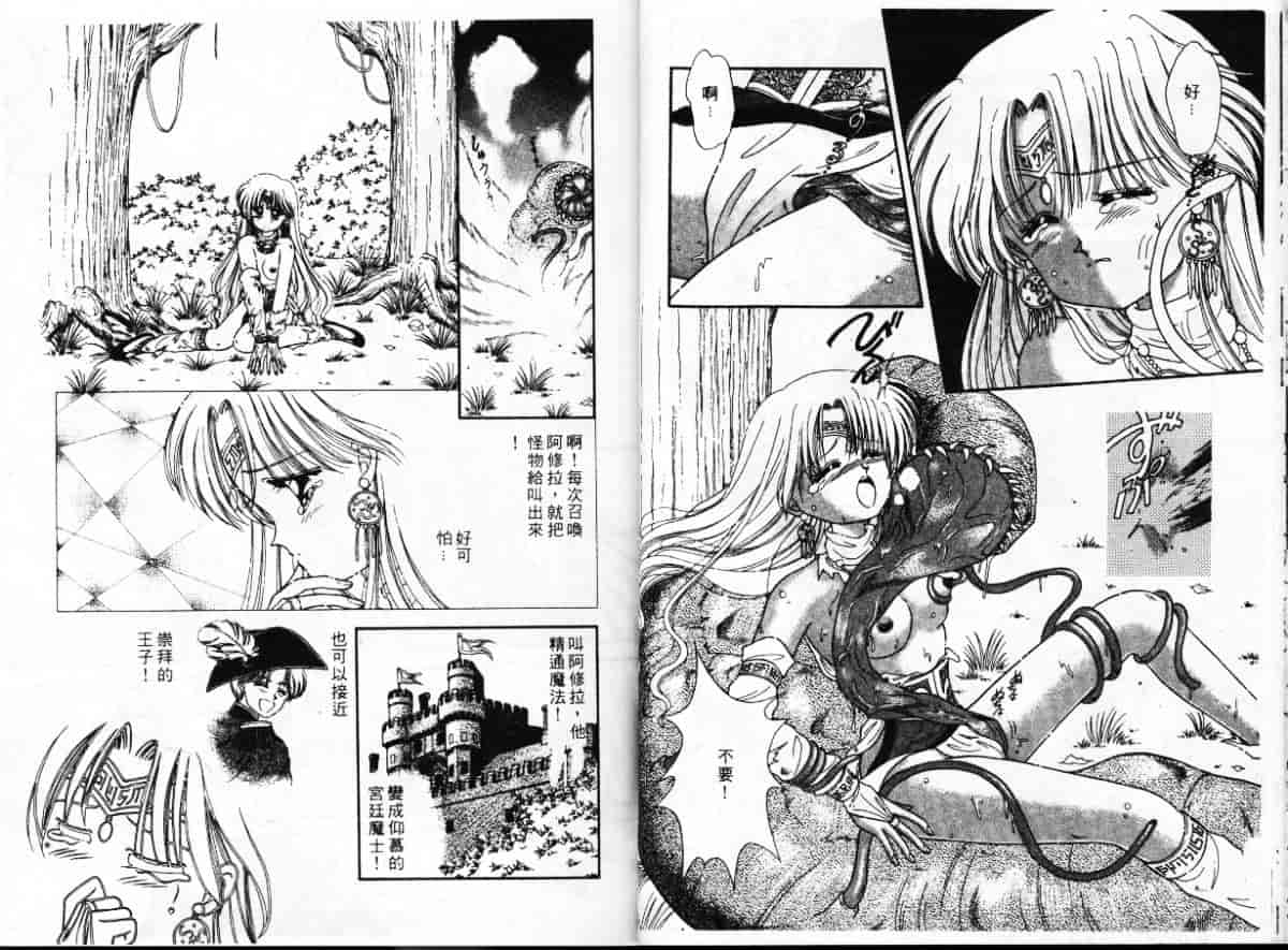 汉化版-[アンソロジー] エクストラウィスパー94 Vol.5 特集・FANTASY_第1集