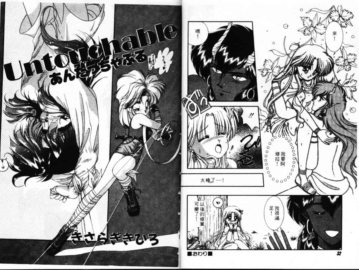 汉化版-[アンソロジー] エクストラウィスパー94 Vol.5 特集・FANTASY_第1集